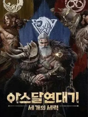 TK Arthdal Chronicles Three Powers NetMarble.com KR 