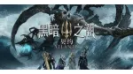 Trải nghiệm Atlantis Dark Tide: Covenant - Game mobile nhập vai hành động mới ra mắt tại Trung Quốc 