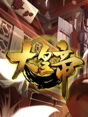 Công Thành Chiến 大皇帝 ingame.jp Nhật Bản