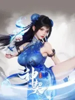 Nạp 美金禮包 Divine Contract: Air Spirit Master 神契：氣靈師 SEA