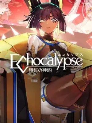 Echocalypse -緋紅の神約- Japan Gtarcade 