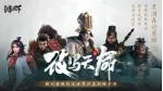 Tải ngay Hồng Đồ Chi Hạ - Game mobile đồ họa Unreal Engine đỉnh nhất năm 2020. 