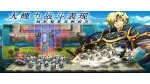 Game chiến thuật PC đình đám Langrisser bước lên tân bản di động với tên gọi Langrisser Mobile.