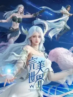 Gods Coin Perfect World W Asia Pacific