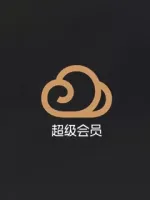 QQ Tencent Weiyun VIP Membership