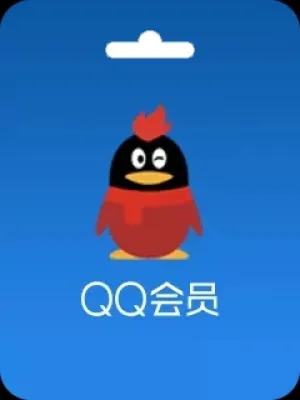 Tencent QQ VIP SVIP Membership
