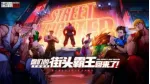 Street Fighter: Duel - Game đối kháng mobile cực đỉnh chuẩn bị ra mắt trên toàn cầu 