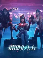 相位核心 Warp Knights HK/MO/TW