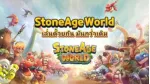 Tải game nuôi khủng long tiền sử cực hấp dẫn StoneAge World