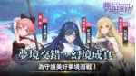 Trải nghiệm Illusion Connect - game anime cực hấp dẫn mới ra mắt. 