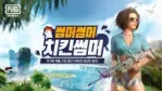 Cách fake IP sang Hàn nhận FREE Hòm Summer, hình nền Pirate, 2000 BP trong PUBG Mobile. 