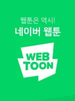 Webtoon Naver Comics Android Coins 